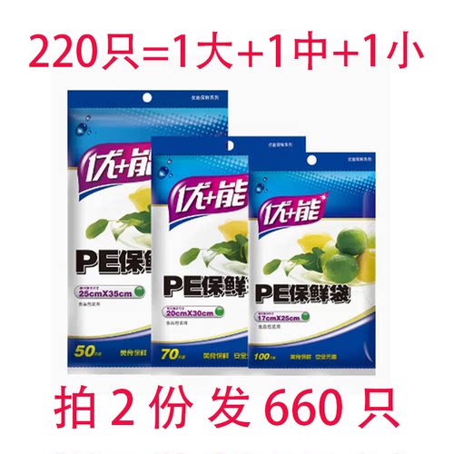 拍2份发3份抽取式保鲜袋食品家用经济塑料袋冷冻食品袋