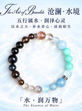 五行补水天然水晶手串