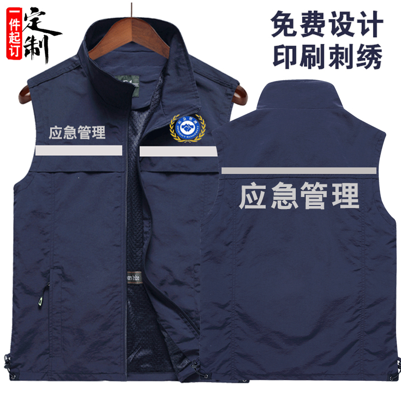反光馬甲定制LOGO應(yīng)急管理現(xiàn)場勘察網(wǎng)格員廣告工作服馬夾印字繡字