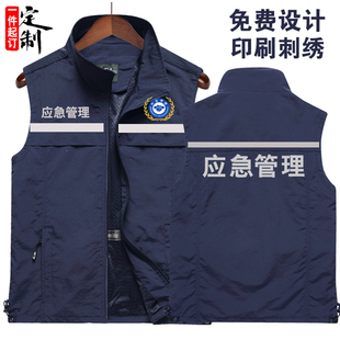 反光马甲定制LOGO应急管理现场勘察网格员广告工作服马夹印字绣字
