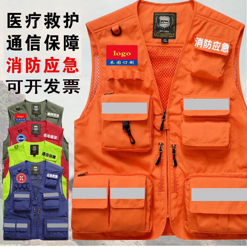 橙色反光馬甲定制印logo公路保障消防維保應(yīng)急救援安全員背心工裝