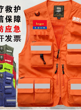 橙色反光马甲定制印logo公路保障消防维保应急救援安全员背心工装
