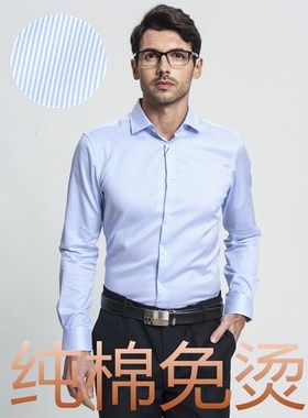 BERN春款100%纯棉免烫韩版修身商务休闲长袖男衬衫pkTNGT蓝色条纹