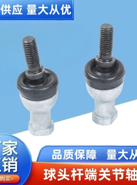 万向球头直杆杆端关节轴承 单杆型接头 SQZ5RS SQZ10RS 型号5~22