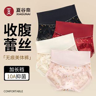 女 软蕾丝高腰无痕收腹不卷边10A桑蚕丝底裆内裤 夏谷奈 收腹