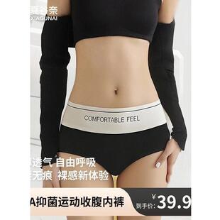 夏谷奈【爆款】高颜值无痕运动瑜伽收腹提臀透气面膜塑身美体内裤