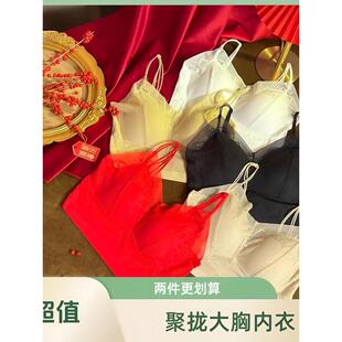 Miss 内衣文胸 zzy两件更画算春夏聚拢小胸吊带美背无钢圈一体式