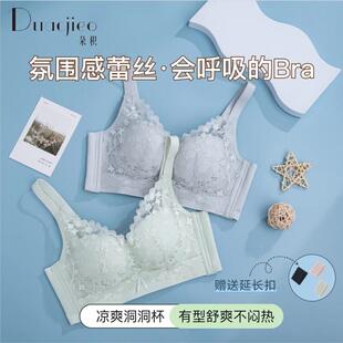 超薄洞洞杯透气舒适内衣女调整型小胸聚拢蕾丝上托文胸罩 朵积夏季