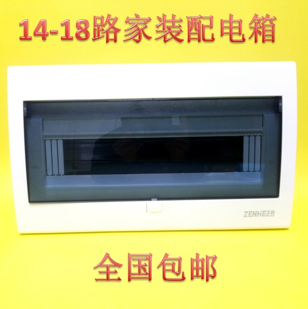 正合14-18暗装白色配电箱图片