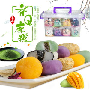 【送收纳盒】芒果香芋抹茶3口味麻薯干吃汤圆2斤糯米糍糕点驴打滚