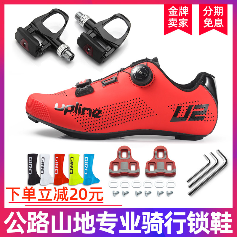 公路自行车锁鞋锁踏套装 山地车自锁骑行鞋 透气硬底骑行鞋子男女|ruв категории велосипед/езда оборудования/запасных частей, езда одежды/езда оборудования, езда обувь - от Buy2taobao.com для оказания профессиональной услуги покупки агента Taobao