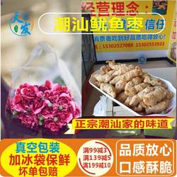 正宗广东潮汕鱿鱼枣惠来木枣神泉墨丸隆江墨斗鱼丸乌贼枣1斤包邮