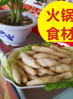 正宗广东潮汕鱼枣潮州汕头达濠惠来神泉手工鱼尖鱼火锅麻辣烫1斤