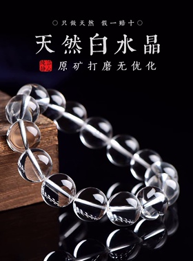 天然水晶手串情侣礼物礼物男女款