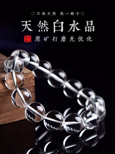 天然水晶手串情侣礼物礼物男女款