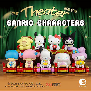 三丽鸥剧院盲盒帕恰狗酷洛米大耳狗骑骑家族摆件手办模型礼物萌瑶