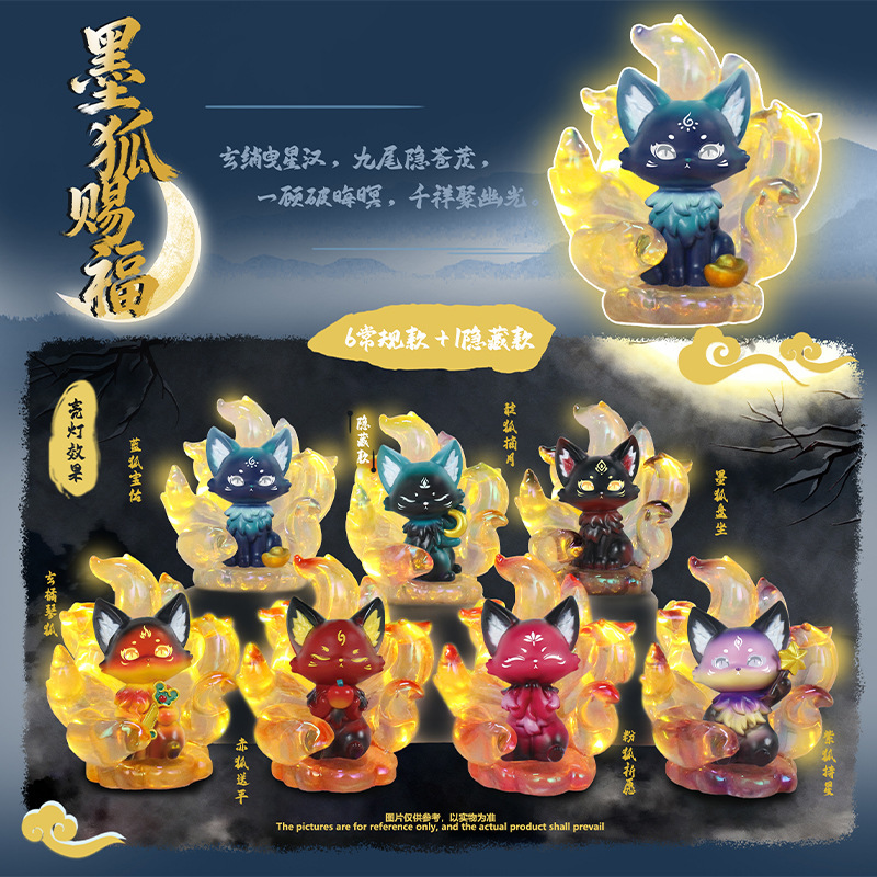 创意卡通墨狐赐福盲盒潮玩手办家居办公桌面摆件卧室床头装饰萌瑶