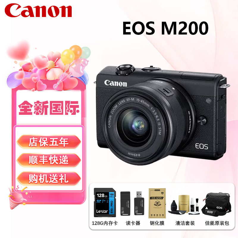 佳能（Canon）M200 微单相机家用美颜入门级微单vlog相机高清自拍