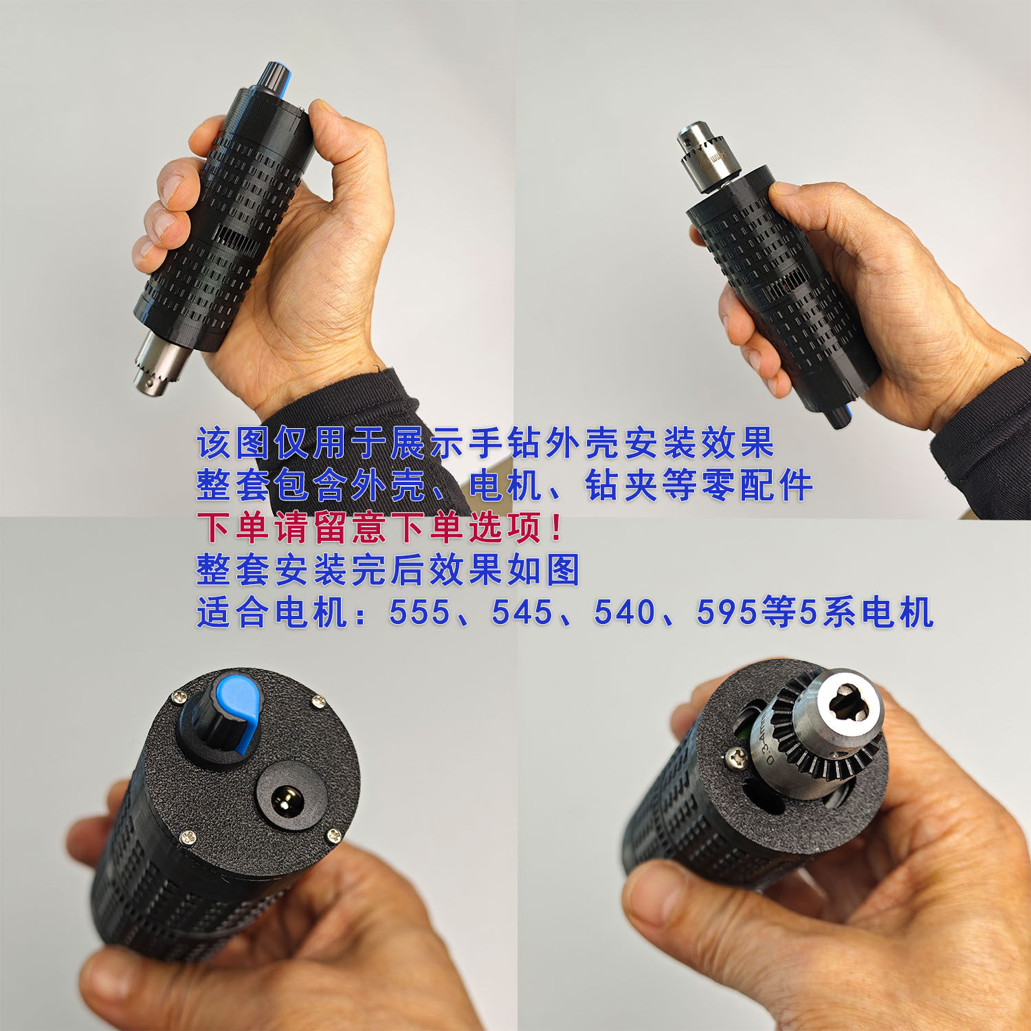 手钻外壳555电机595电机12-24V
