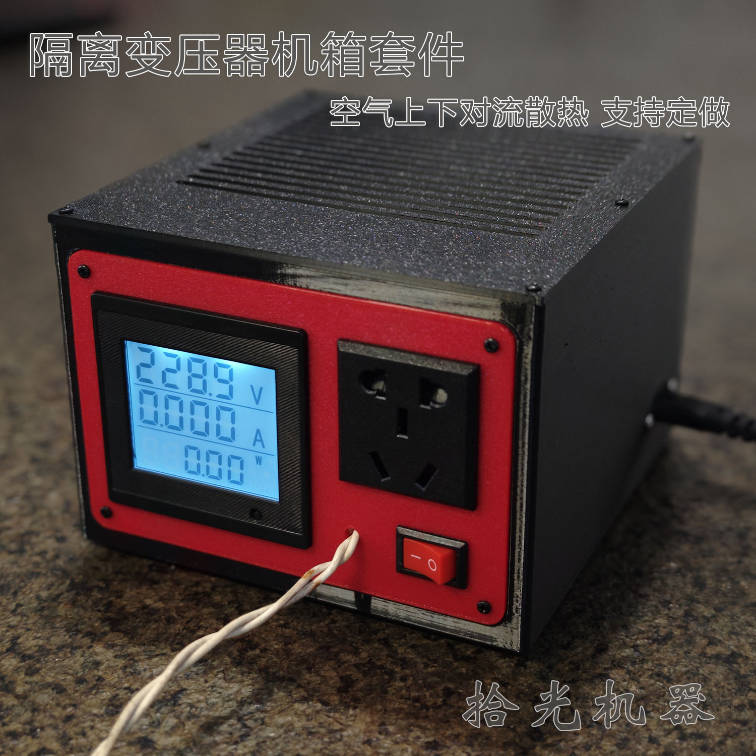 隔离变压器机箱环牛外壳定做