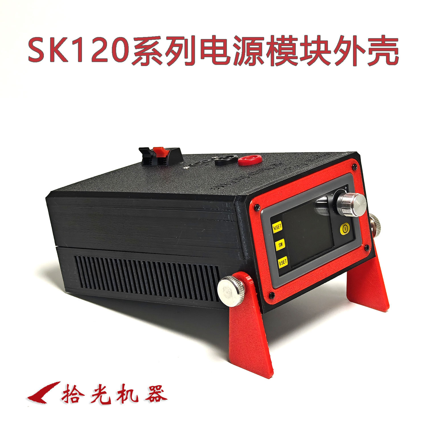 SK60SK120SK120X外壳内置电源