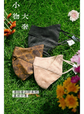 香云纱真丝口罩