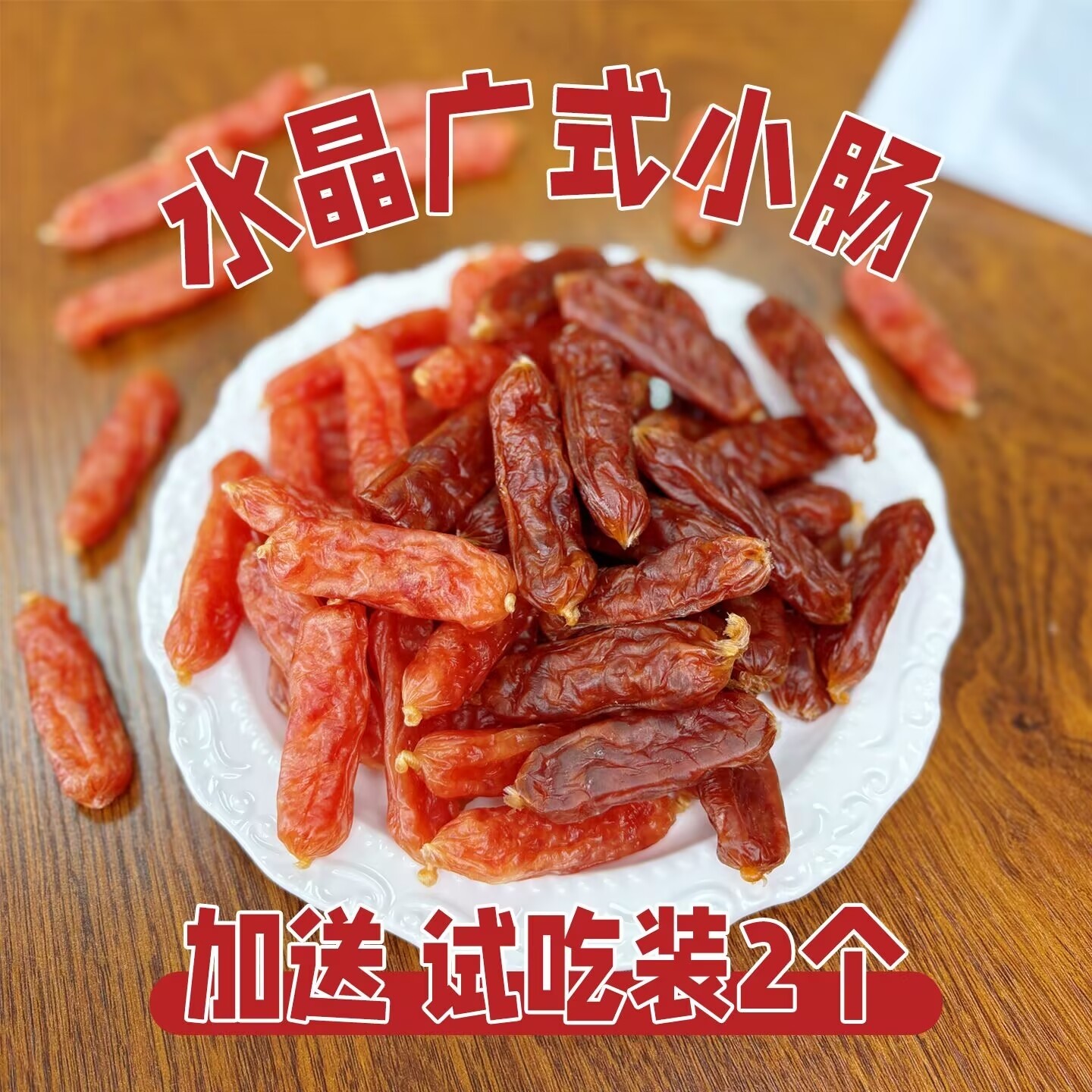 广式小香肠200g宠物零食鸡肉胸干鸭肉牛肉柴犬训犬奖励狗磨牙棒