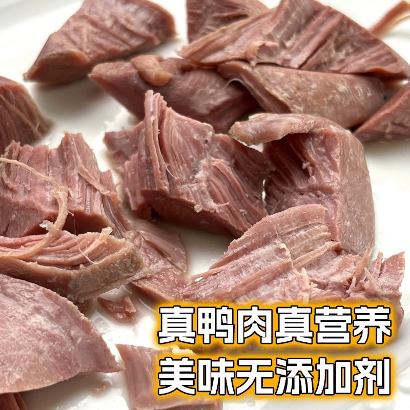 手工自制无添加蒸熟鸭胸肉