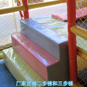 厂家定做步梯 淘气堡三步梯 软体质量保证 可根据尺寸定做
