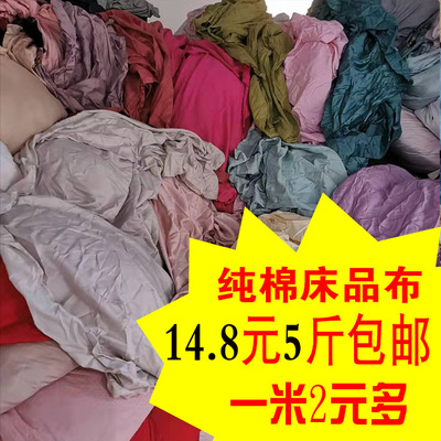 斜纹纯色纯棉论斤床单被罩