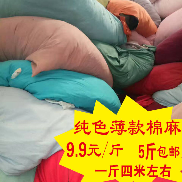 印花薄款竹节棉麻布夏天衣服下垂裙子布料库存包邮