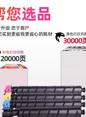 京瓷复印机系列粉盒 （4002i 5003i 6003i 3252ci 5052ci 6053ci)