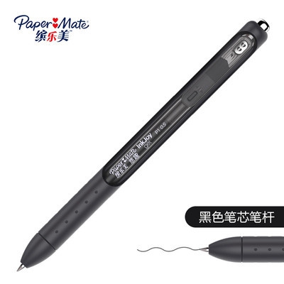 签字直液式速干按动中性笔