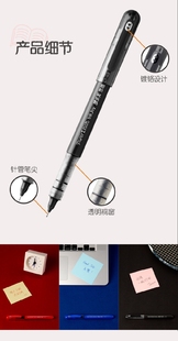 缤乐美P1锐意中性笔芯按动式笔记用学生速干直液式0.5mm针管笔L1