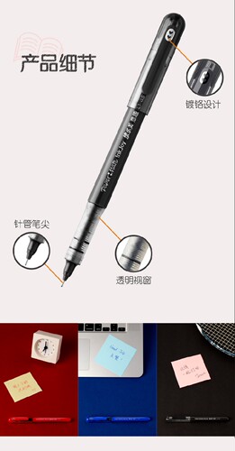 缤乐美锐意按动式速干中性笔芯
