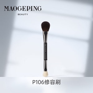 毛戈平散粉刷毛正品化妆刷修容高光腮红阴影一体刷p106
