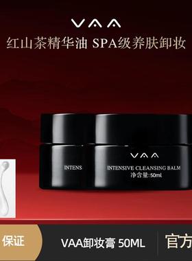 VAA卸妆膏深层清洁脸部毛孔温和脸部眼部卸妆女红山茶养肤旅行装