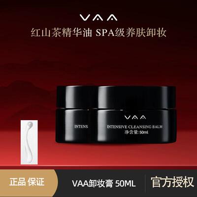 卸妆膏三合一深层清洁敏感肌专用