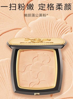 毛戈平嫩颜蒲公英粉粉饼腮红胭脂提亮元气定妆遮瑕正品