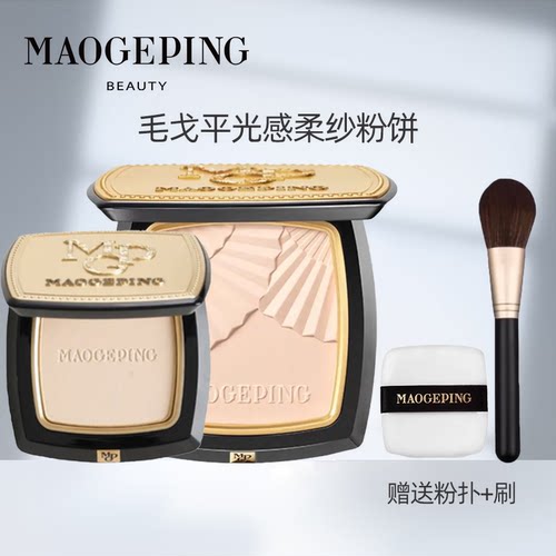 毛戈平柔纱凝颜小金扇粉饼