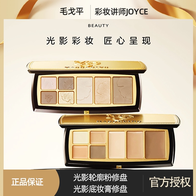 毛戈平光影高光粉修盘膏修盘