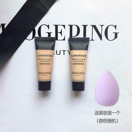 毛戈平光感柔润粉底液小样