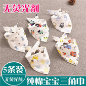 宝宝口水巾围脖婴儿透气三角巾新生儿纯棉围嘴兜男童女孩帅气围巾