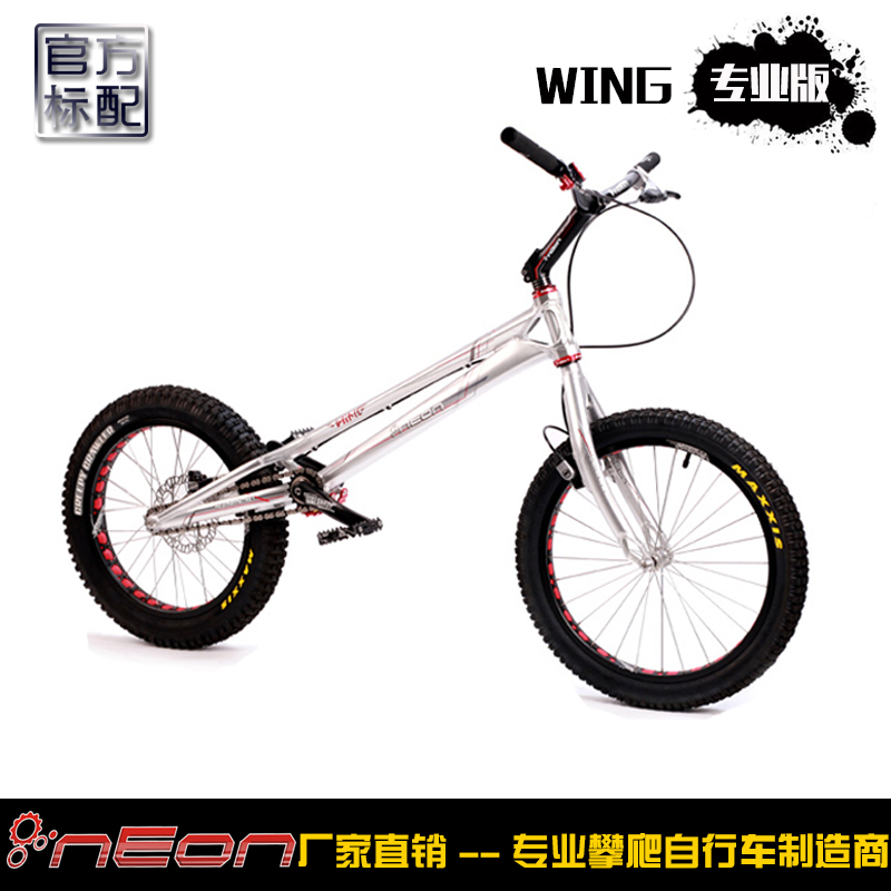 NEONBIKE新款—NEON-WING专业版 20寸纯攀爬自行车整车前油后碟