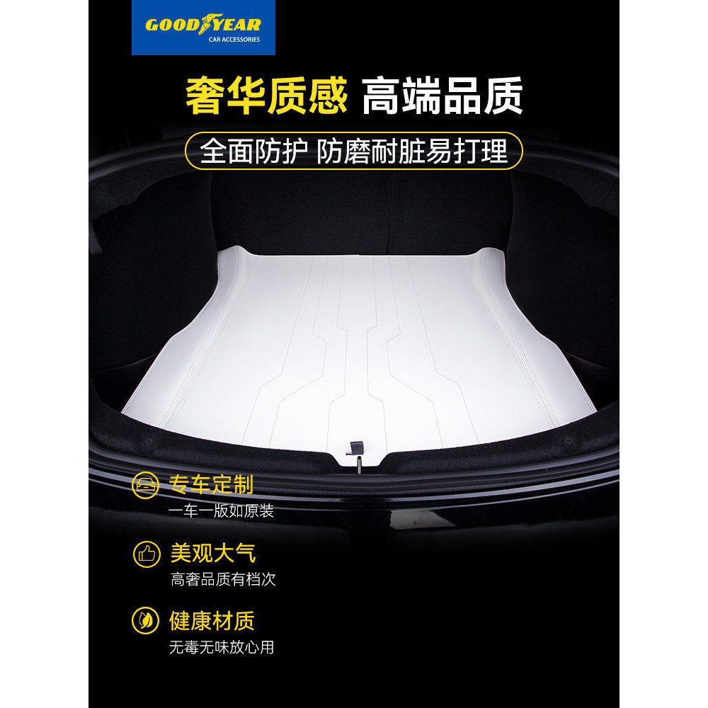 固特异汽车后备箱垫皮革尾箱垫适用于宝马奥迪大众丰田特斯拉理想