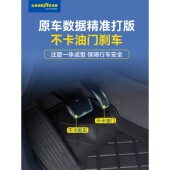 固特异高边全TPE汽车脚垫适用于方程豹豹5豹8钛7地垫地毯内饰配件