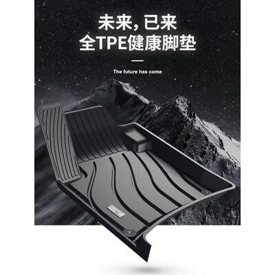 3W保时捷专用全TPE注塑脚垫