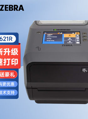 A斑马ZD621RFID/ZD621打印机