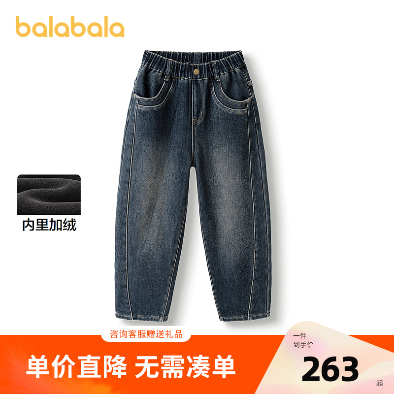【商场同款】巴拉巴拉童装男裤子儿童牛仔裤2025冬新款加绒弯刀裤