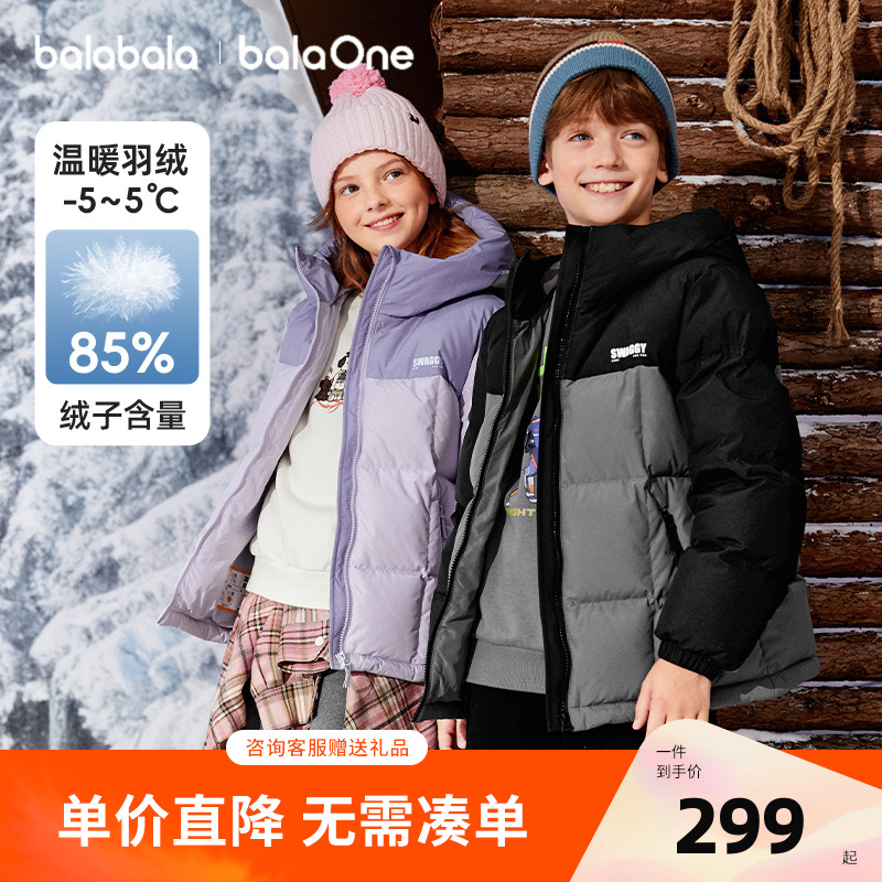 巴拉巴拉balaOne童装儿童羽绒服男女童厚外套冬季2025新款亲子装